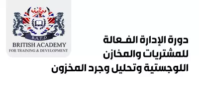 Effective-management-of-procurement-and-warehouse-management